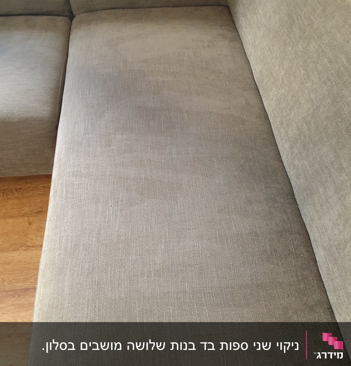 ספה אפורה עם כתם כהה על המושב